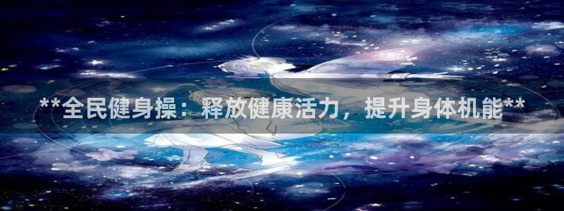龙8国际app下载客户端