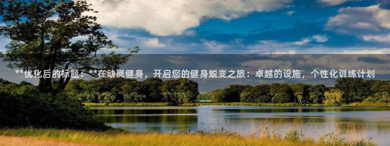 龙8国际官方平台