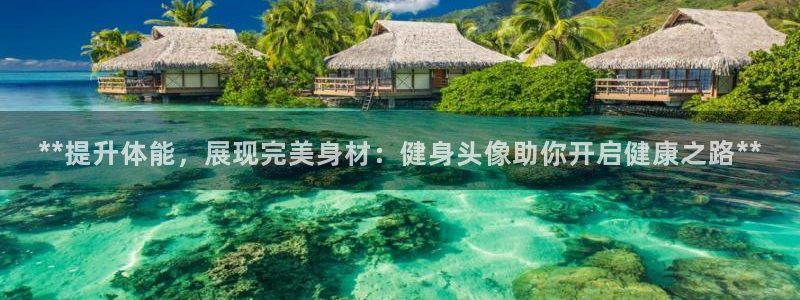 龙8国际唯一官网