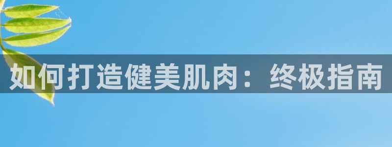 龙八国际app下载客户端