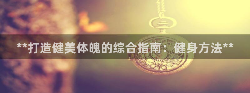 下载龙八国际