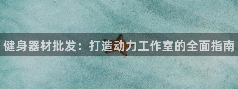 龙八国际城