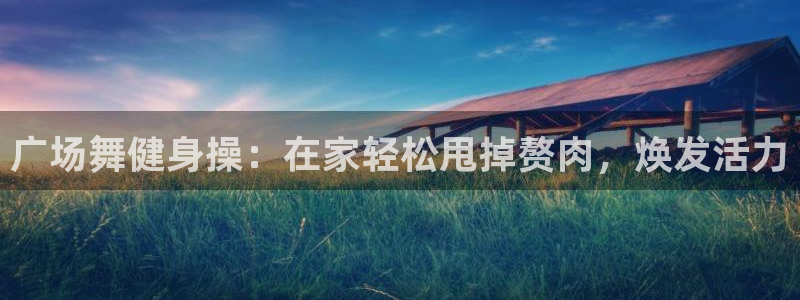 龙八国际唯一官网