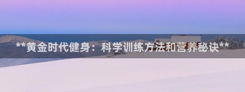 龙八国际娱乐网页多少