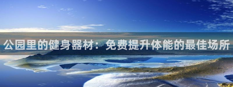 龙8国际网页版下载