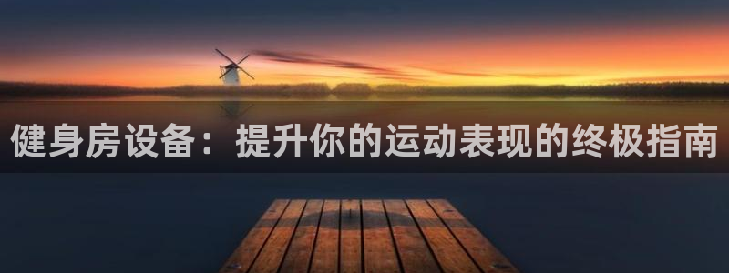 龙8国际-我的
