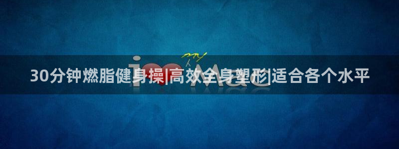 龙8国际app下载安装