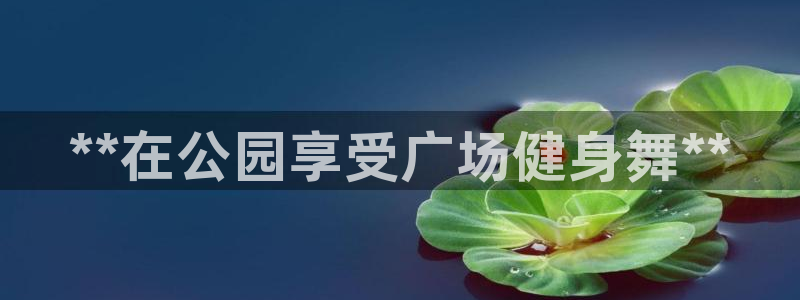 龙8国际官网下载地址