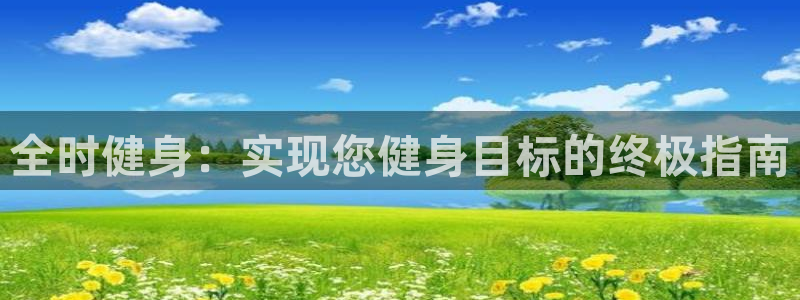 龙八国际娱乐官方网站
