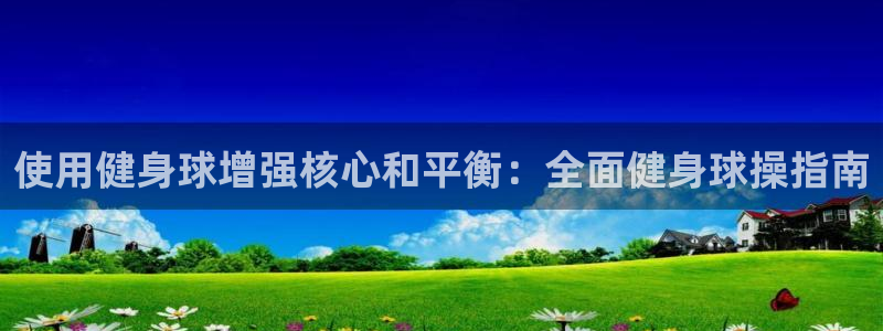 龙8国际官网app下载