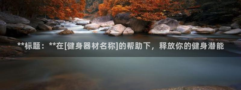龙8国际平台登录