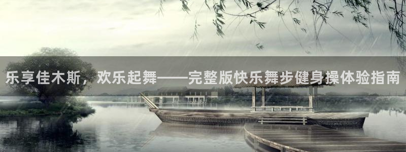 龙8国际手机游戏官网