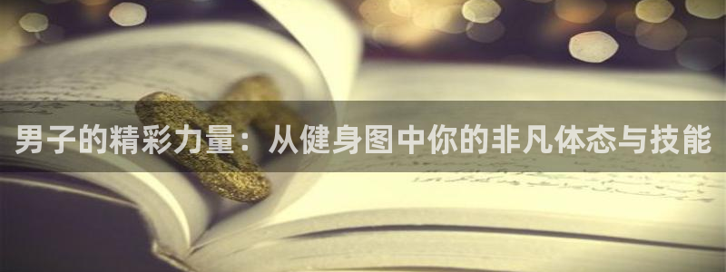 龙8国际唯一官网官方版