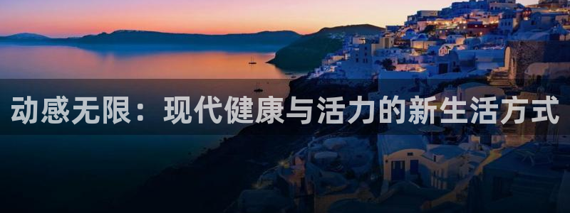 龙八国际app客户端下载