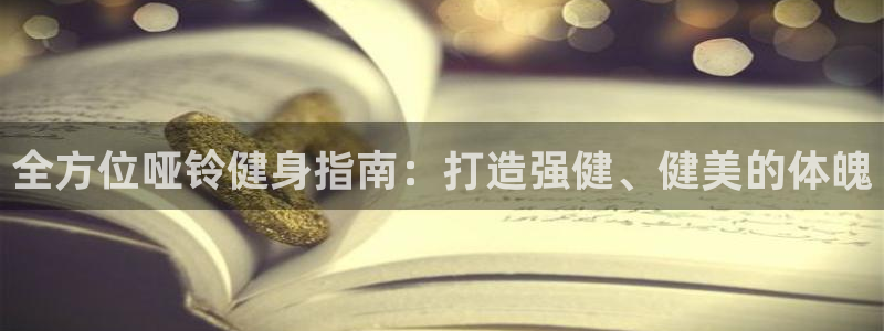 龙八国际首页