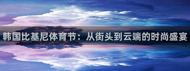 龙8国际最新官网