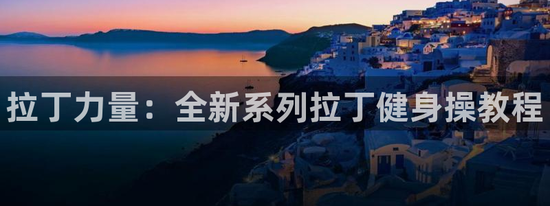 龙8国际手机版app