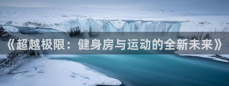 龙8国际官网多少