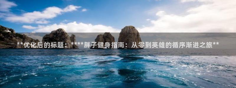 龙8国际平台输了多少