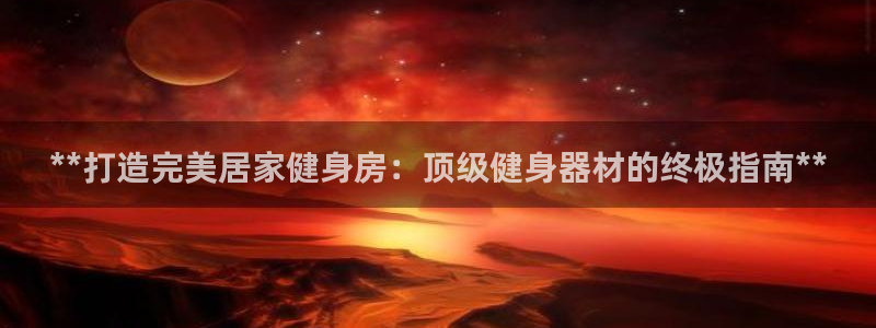 龙8国际是不是黑台子